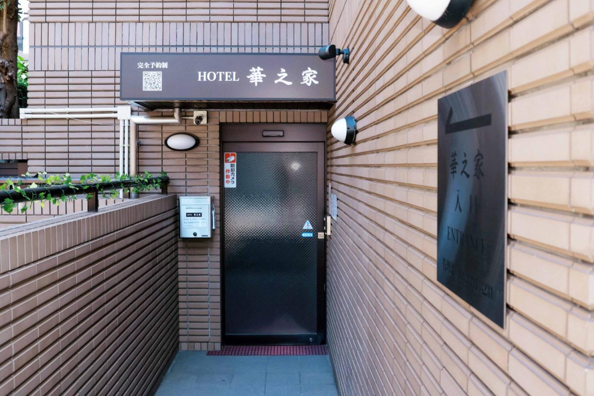 Hananoie華之家 — Photos 3